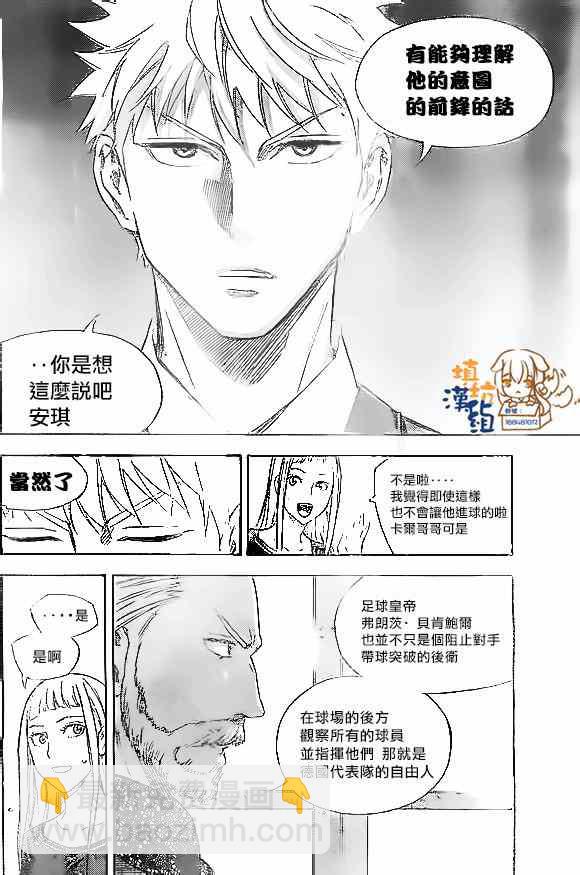 足球騎士 - 第345話 - 3