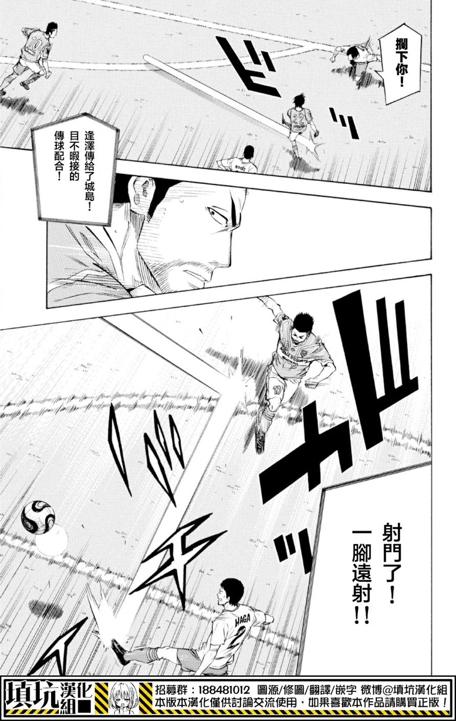 足球騎士 - 第369話 - 4