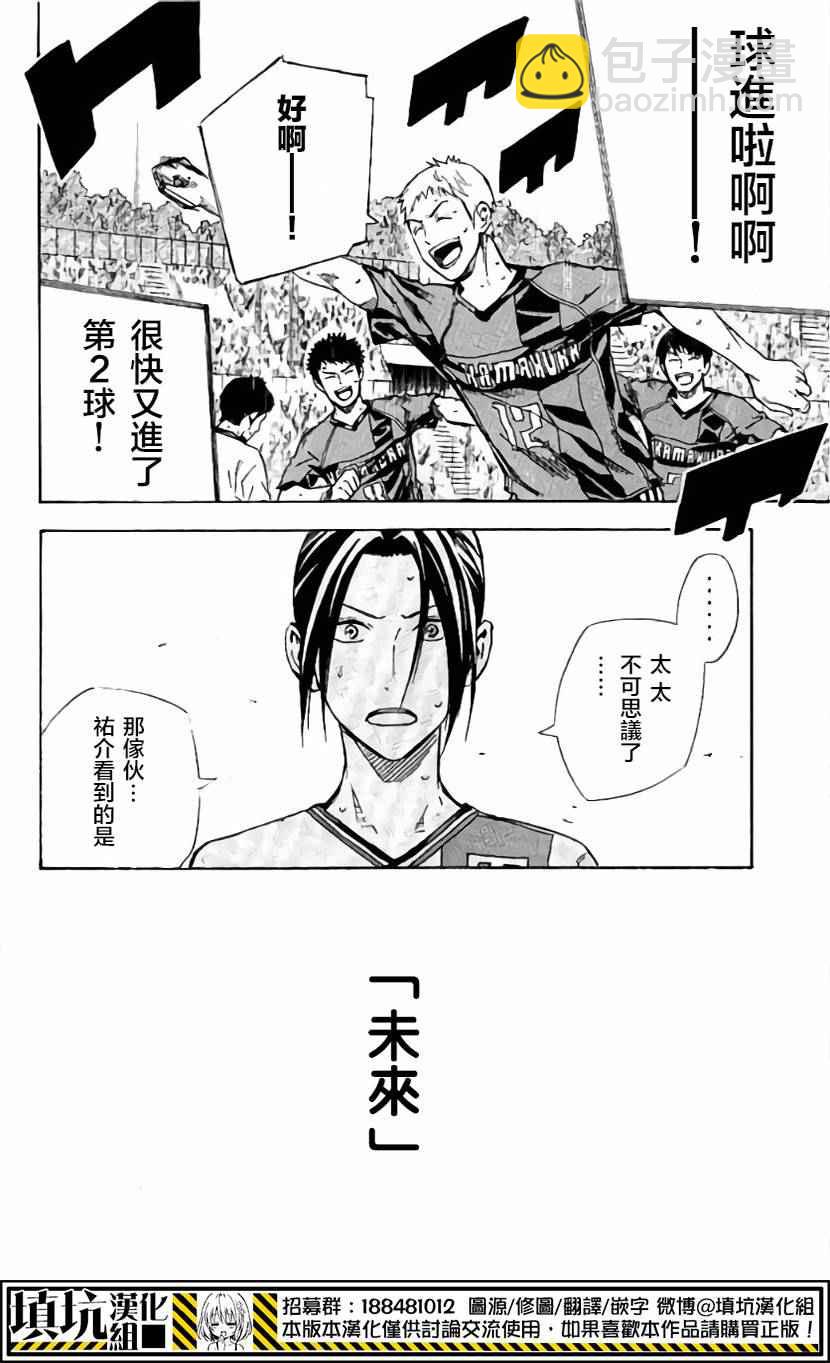 足球騎士 - 第403話 - 1