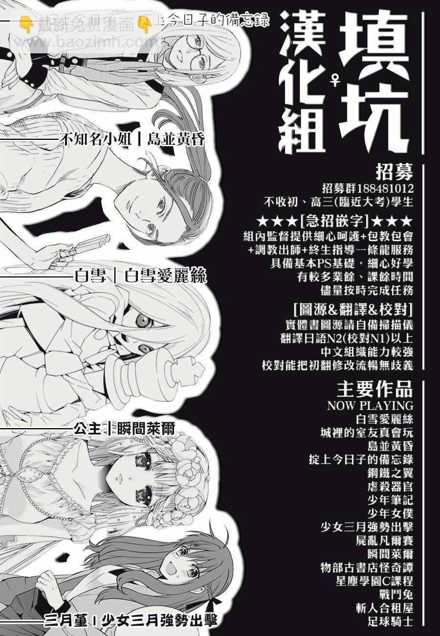 足球騎士 - 第407話 - 3