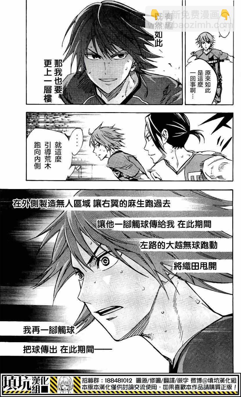 足球騎士 - 第407話 - 1