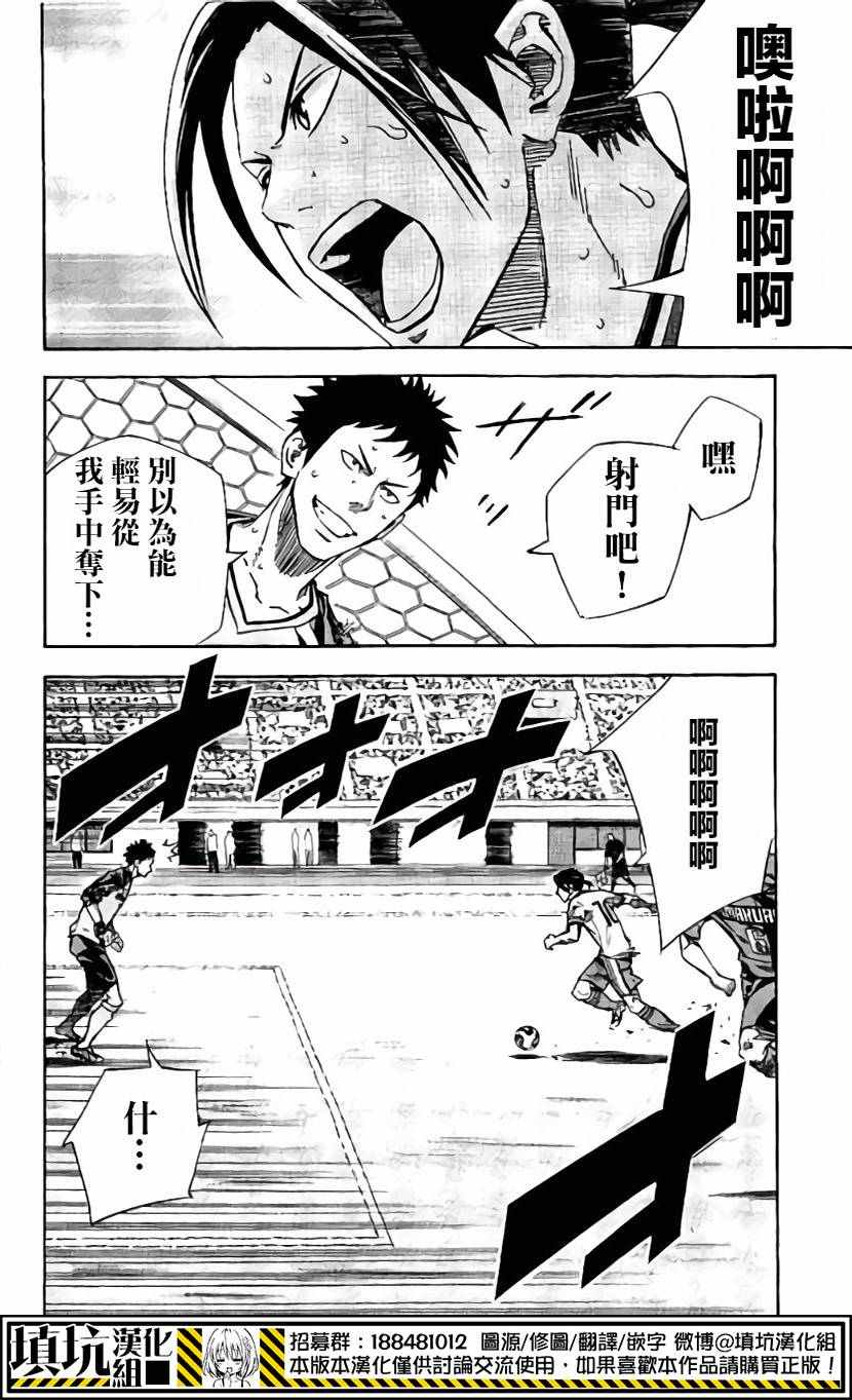 足球騎士 - 第409話 - 2