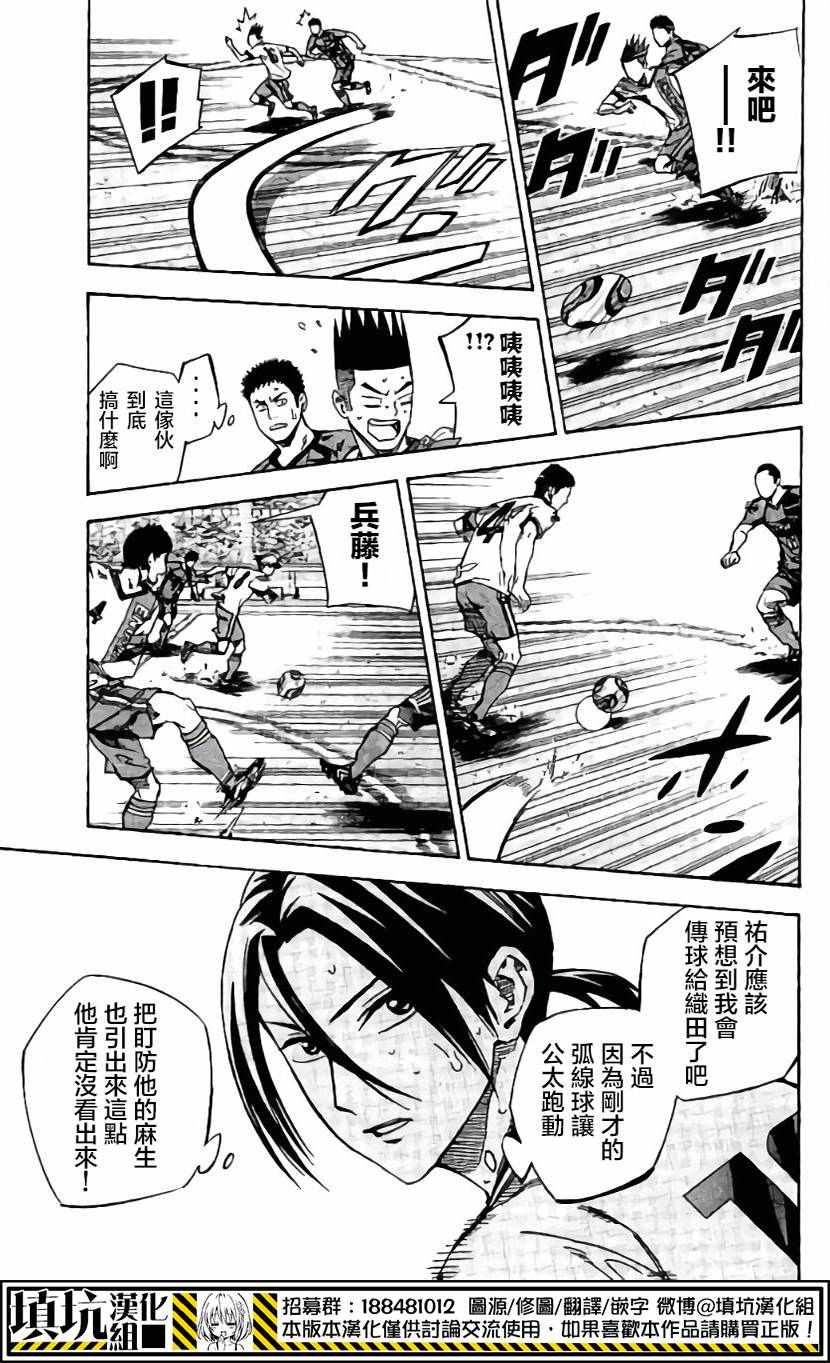 足球騎士 - 第409話 - 1