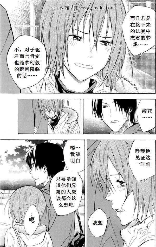 足球騎士 - 第231話(1/2) - 1