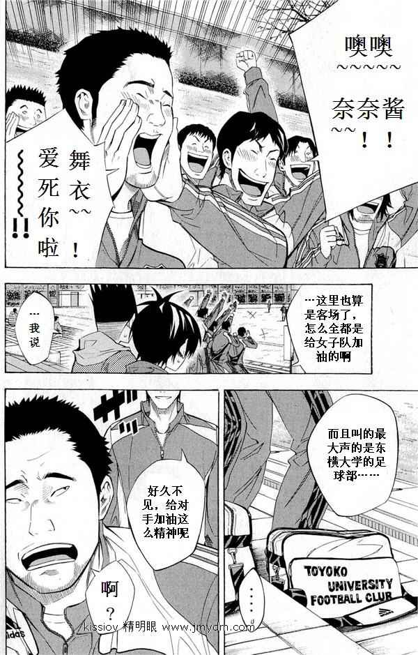 足球騎士 - 第231話(1/2) - 2