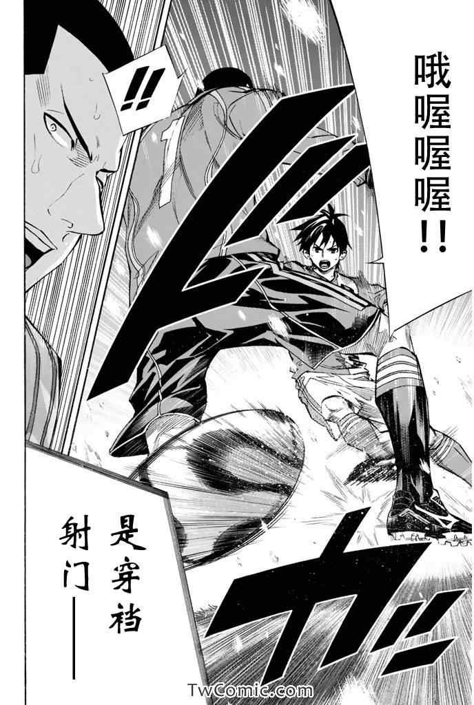 足球騎士 - 第269話 - 2