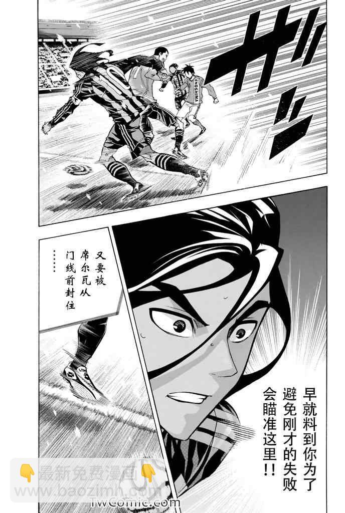 足球騎士 - 第269話 - 3