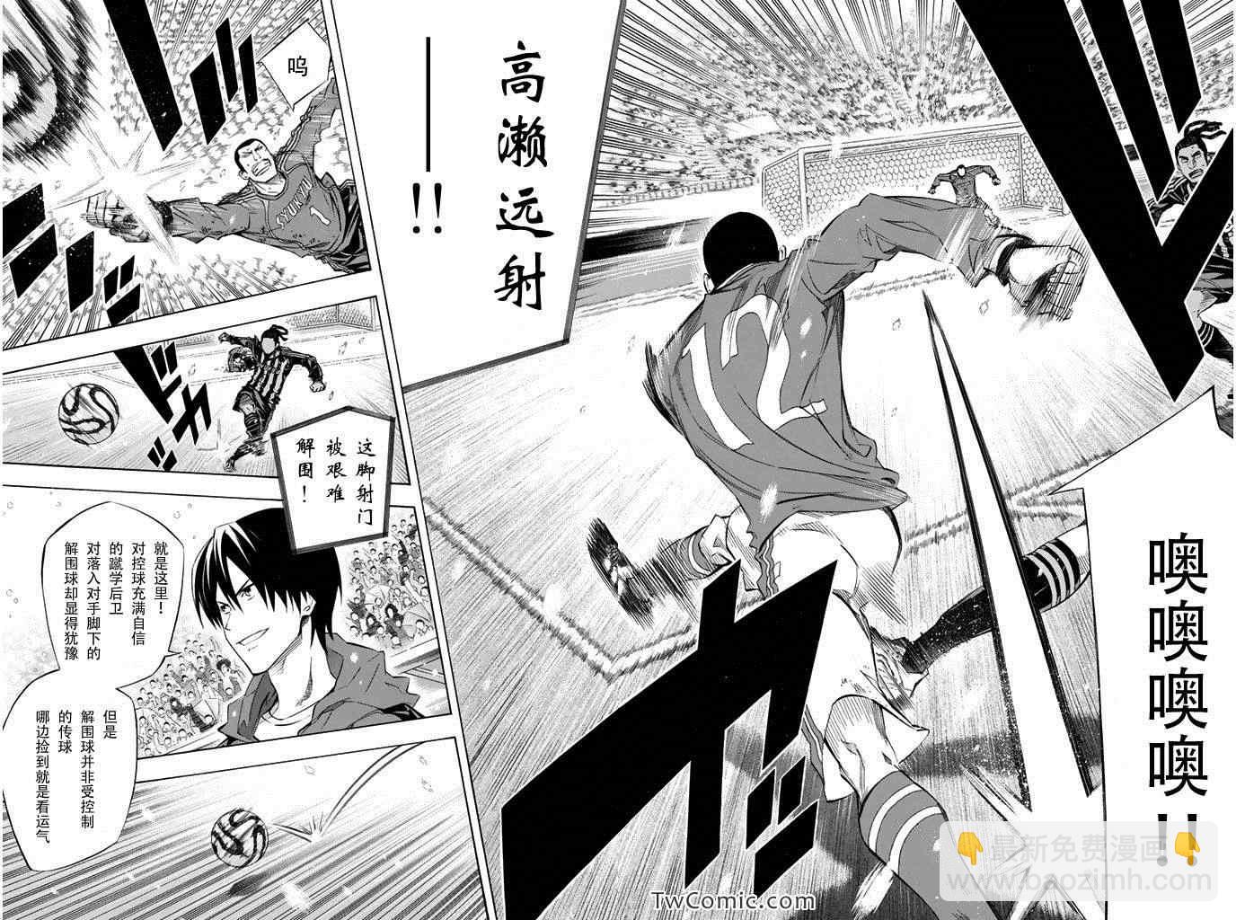 足球騎士 - 第271話 - 3