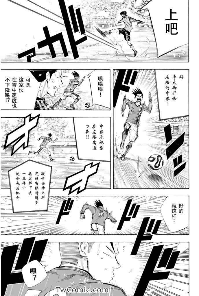 足球騎士 - 第275話 - 4