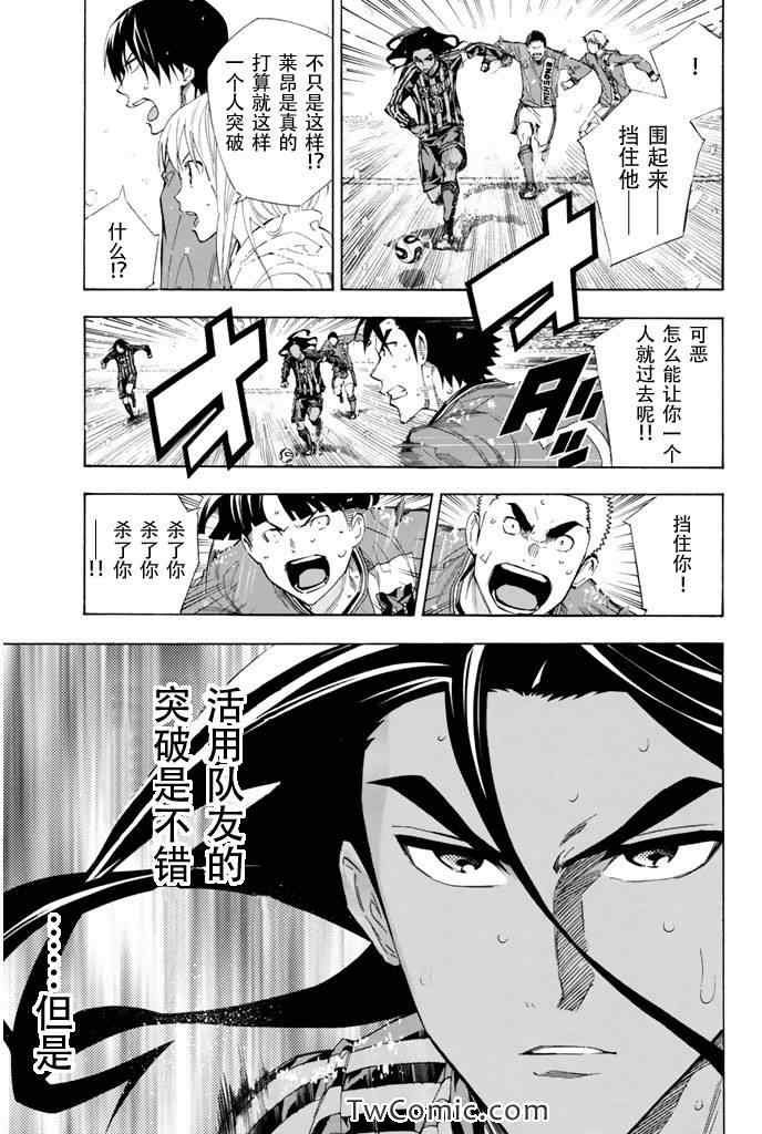 足球騎士 - 第275話 - 1