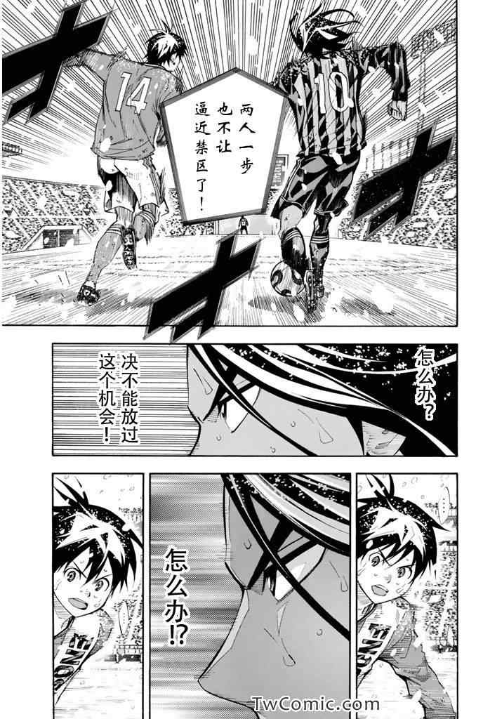 足球騎士 - 第287話 - 1