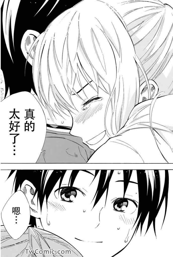 足球騎士 - 第289話 - 3