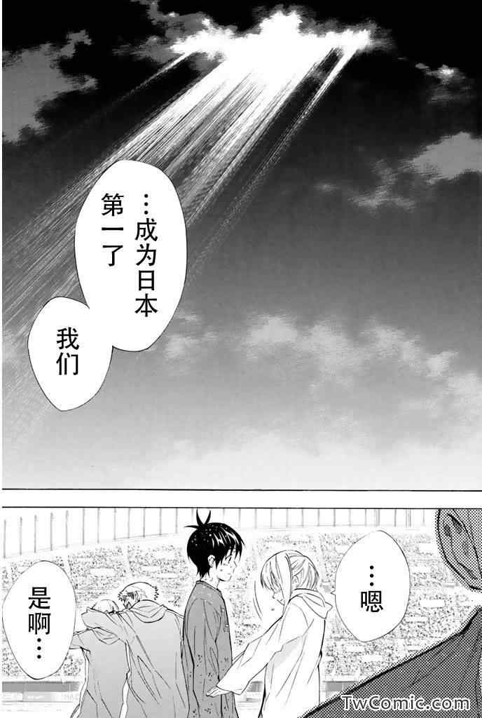 足球騎士 - 第289話 - 1