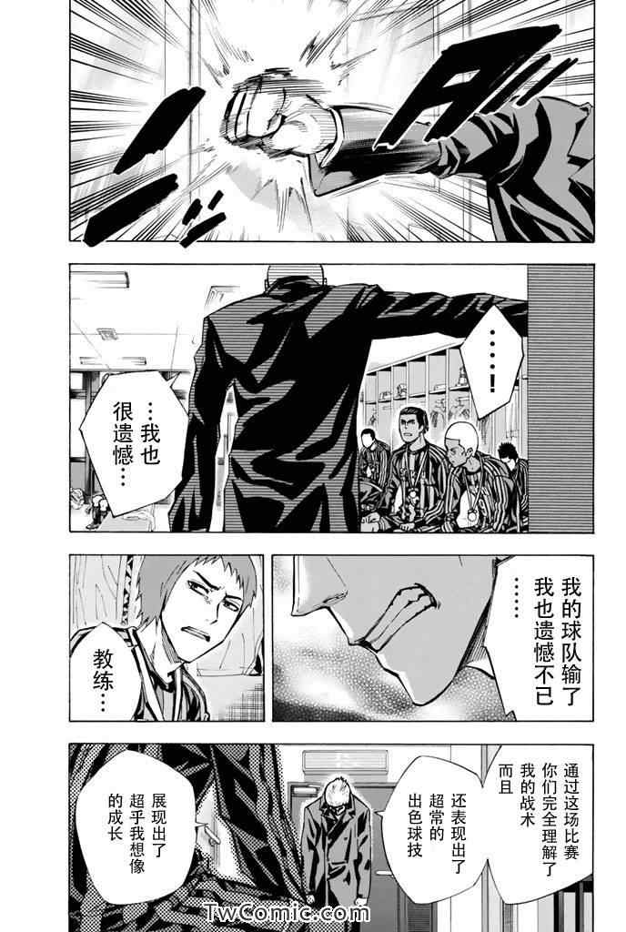 足球騎士 - 第291話 - 3