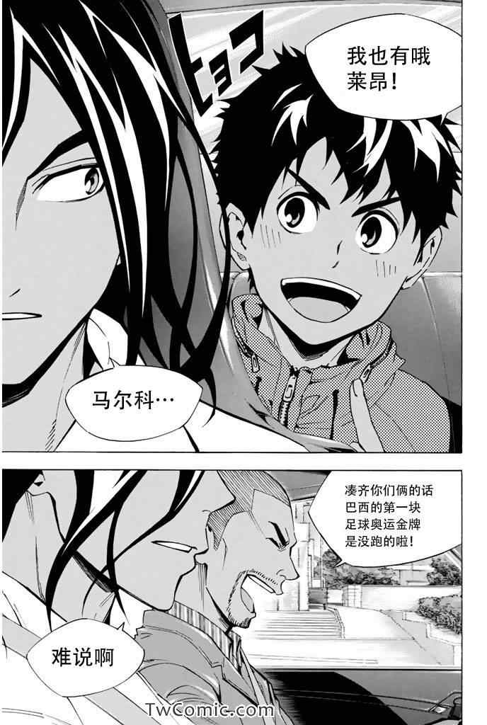 足球騎士 - 第293話 - 3