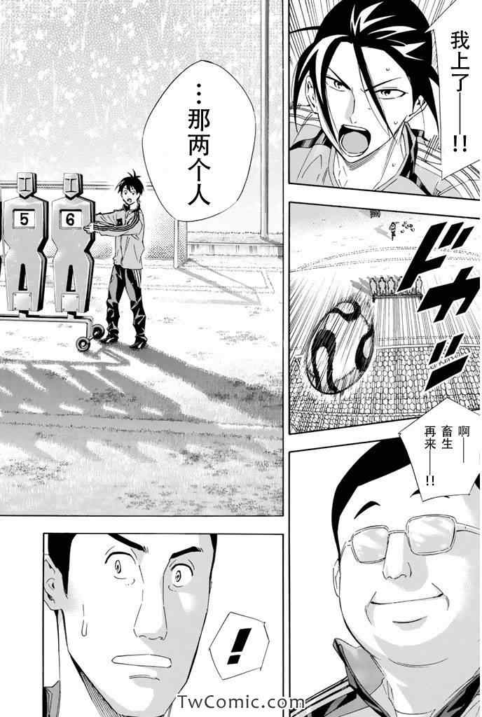 足球騎士 - 第299話 - 2