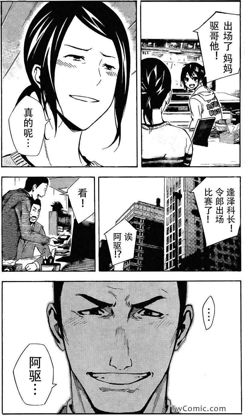 足球騎士 - 第307話 - 2