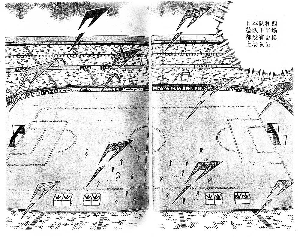 足球小将 - 第35卷(1/2) - 2