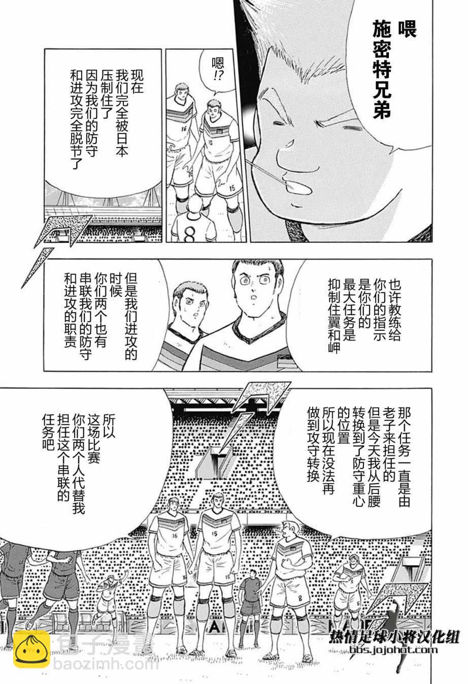 足球小將 Rising Sun - 第70話 - 1