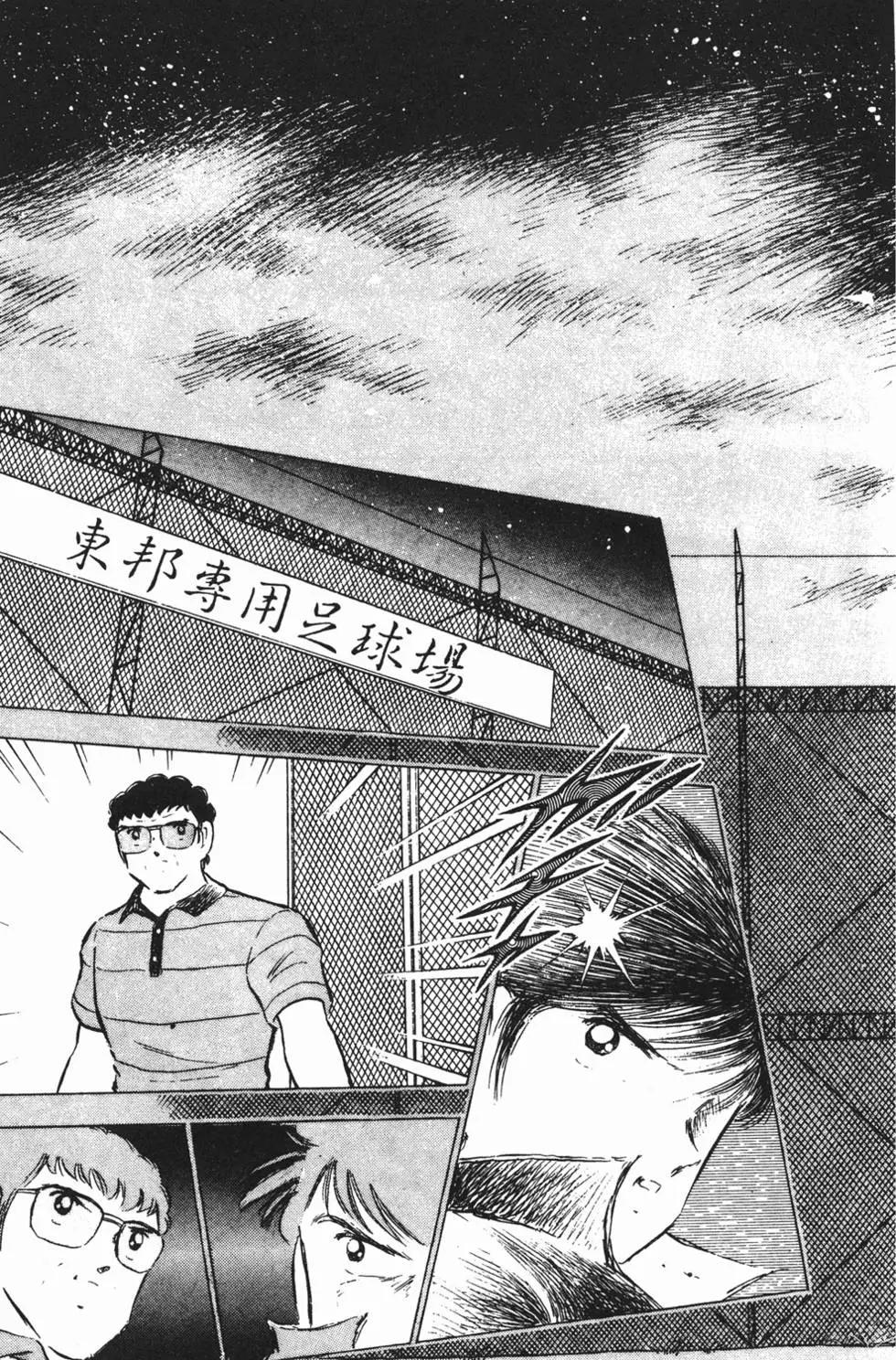 足球小將翼 - 第12卷(3/7) - 3