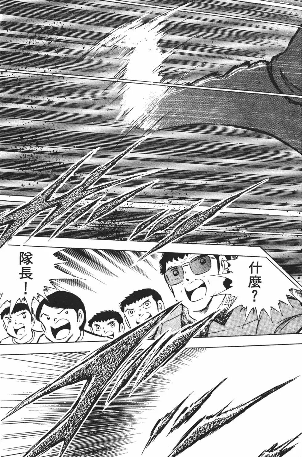 足球小將翼 - 第12卷(3/7) - 7