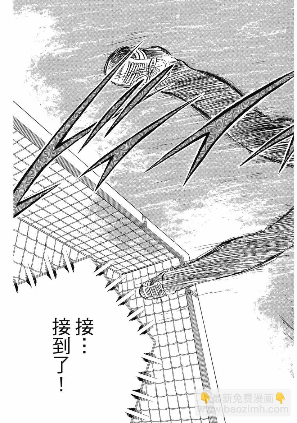 足球小將翼 - 愛藏版07卷(2/7) - 1
