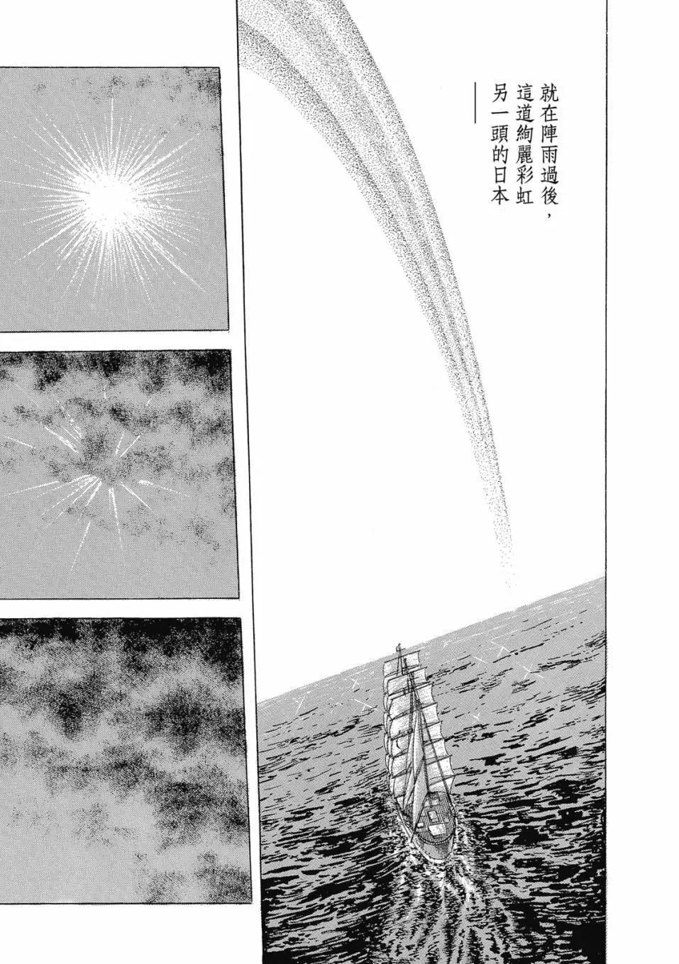 足球小將翼 - 愛藏版07卷(2/7) - 1