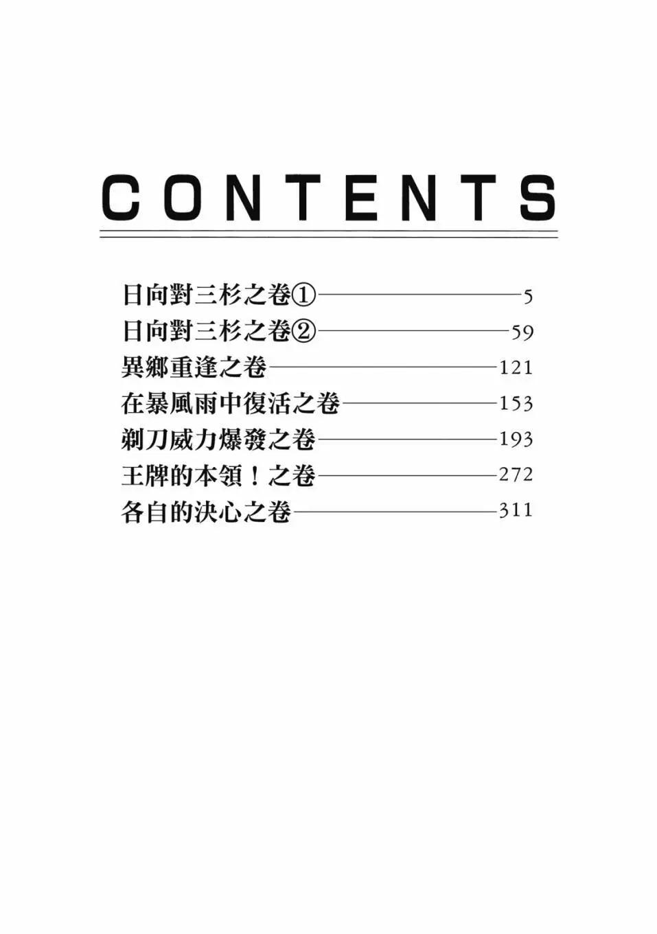 足球小將翼 - 愛藏版09卷(1/7) - 3