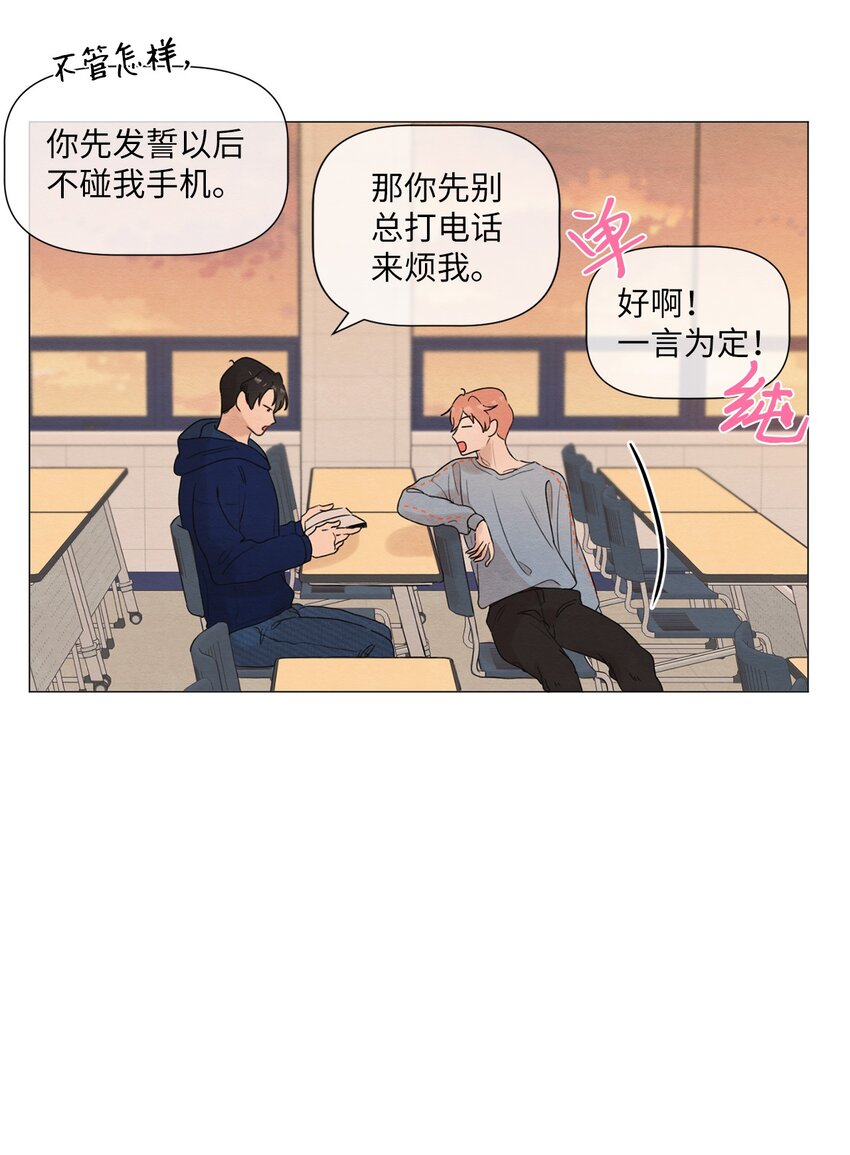 租賃男友 - 05 小棉襖 - 5