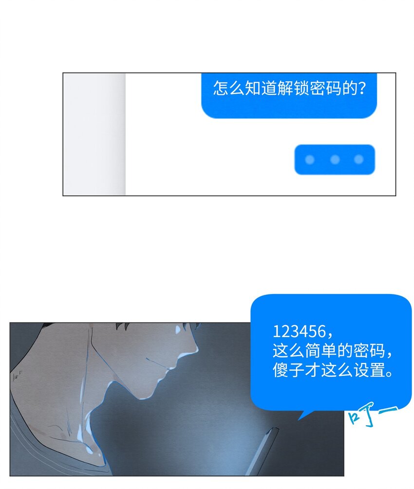 租赁男友 - 05 小棉袄 - 4