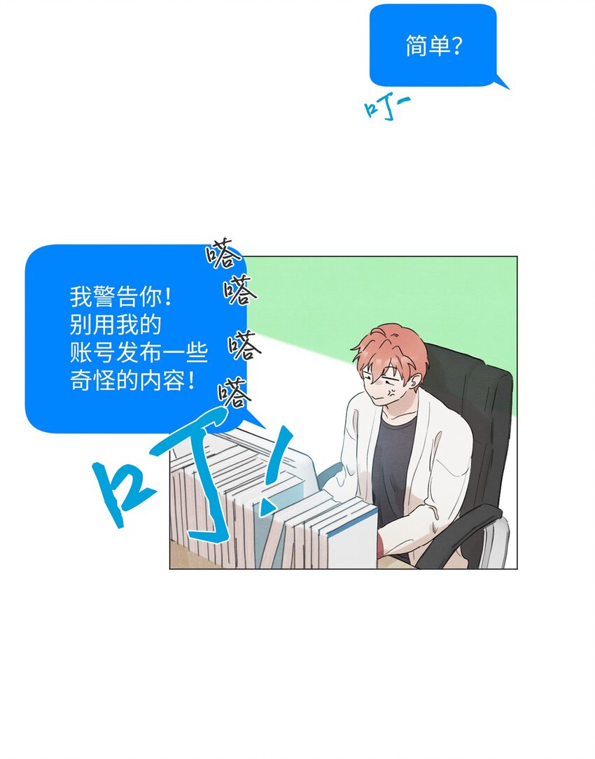 租赁男友 - 05 小棉袄 - 5