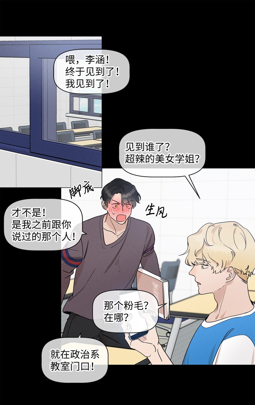 租賃男友 - 77 痕跡(1/2) - 1