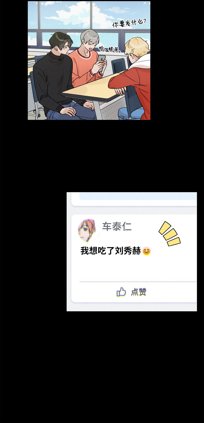 租賃男友 - 77 痕跡(1/2) - 3