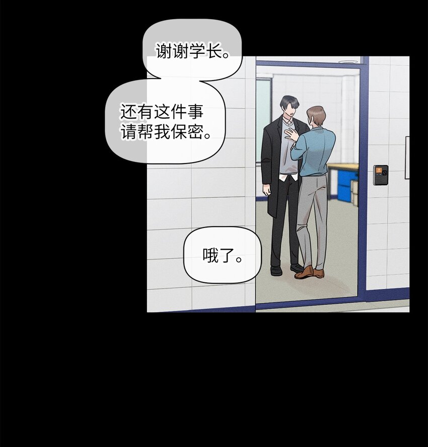 租赁男友 - 77 痕迹(1/2) - 8