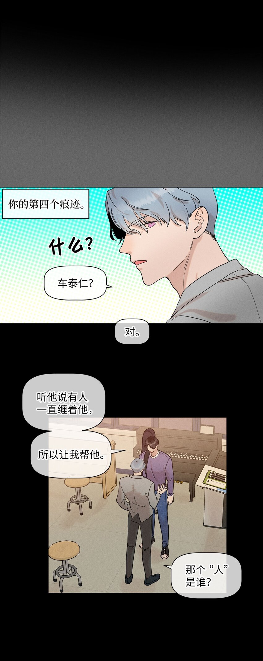 租赁男友 - 77 痕迹(1/2) - 1