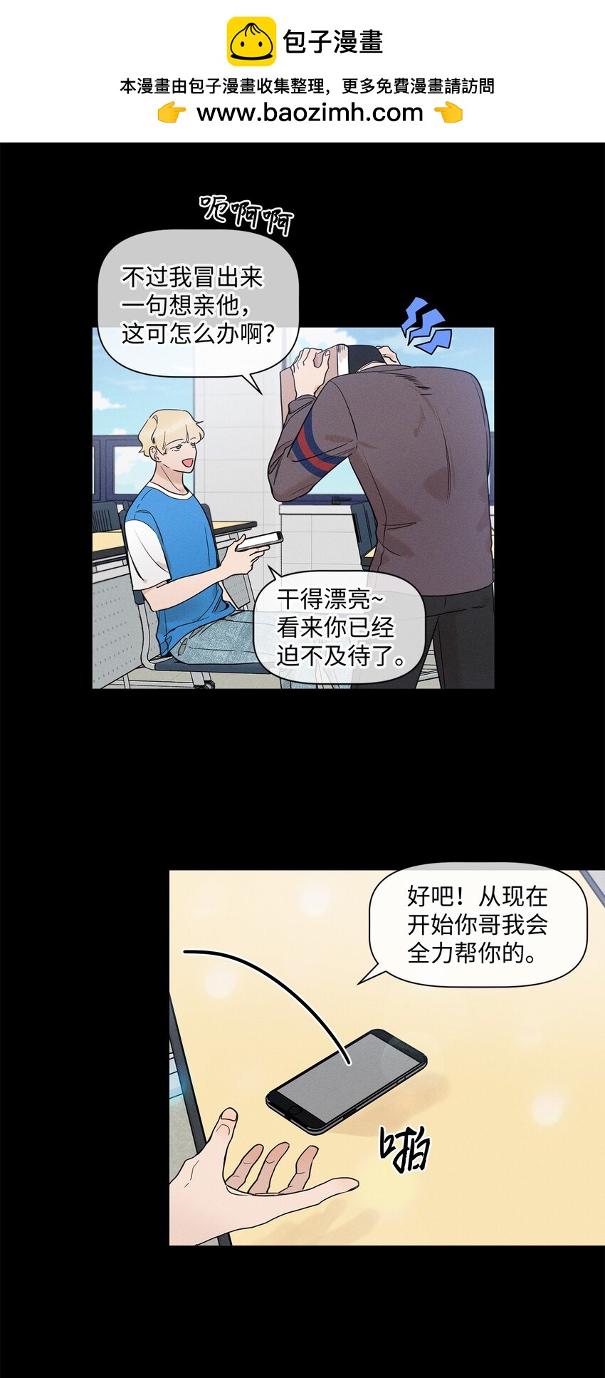 租赁男友 - 77 痕迹(1/2) - 2