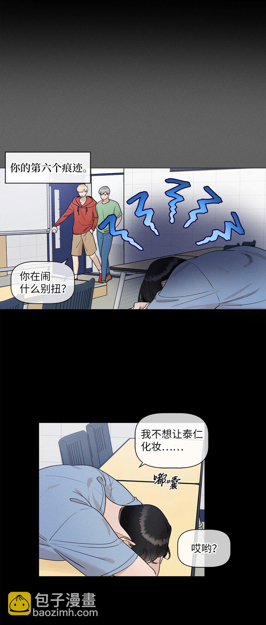 租賃男友 - 77 痕跡(1/2) - 2