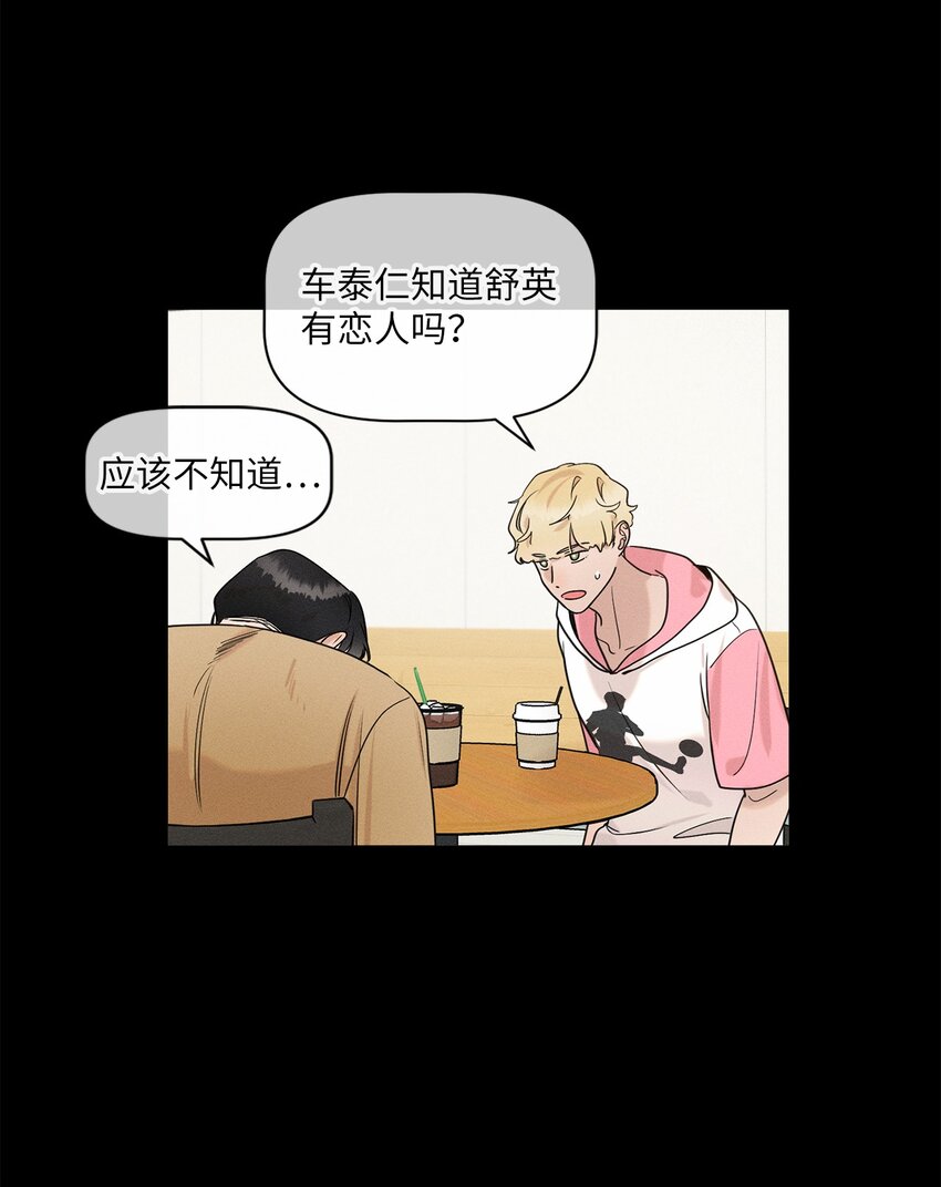 租賃男友 - 77 痕跡(1/2) - 7