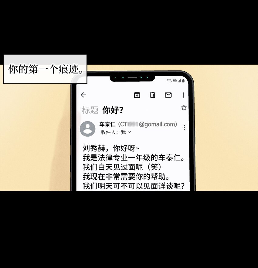 租赁男友 - 77 痕迹(1/2) - 4