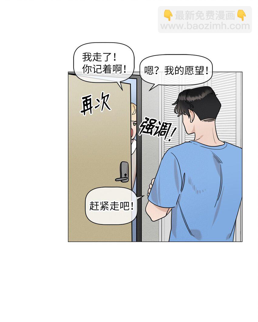 租赁男友 - 81 细心照顾 - 5