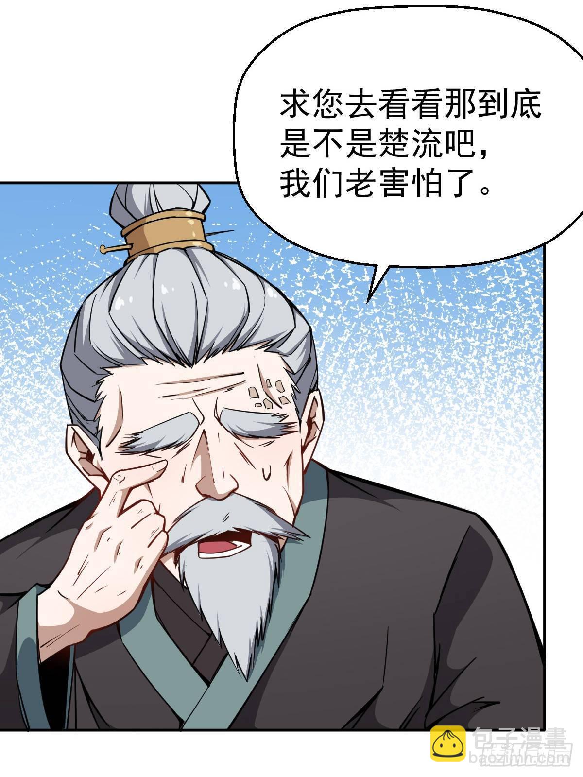 第10话 江声入楚流-第11话