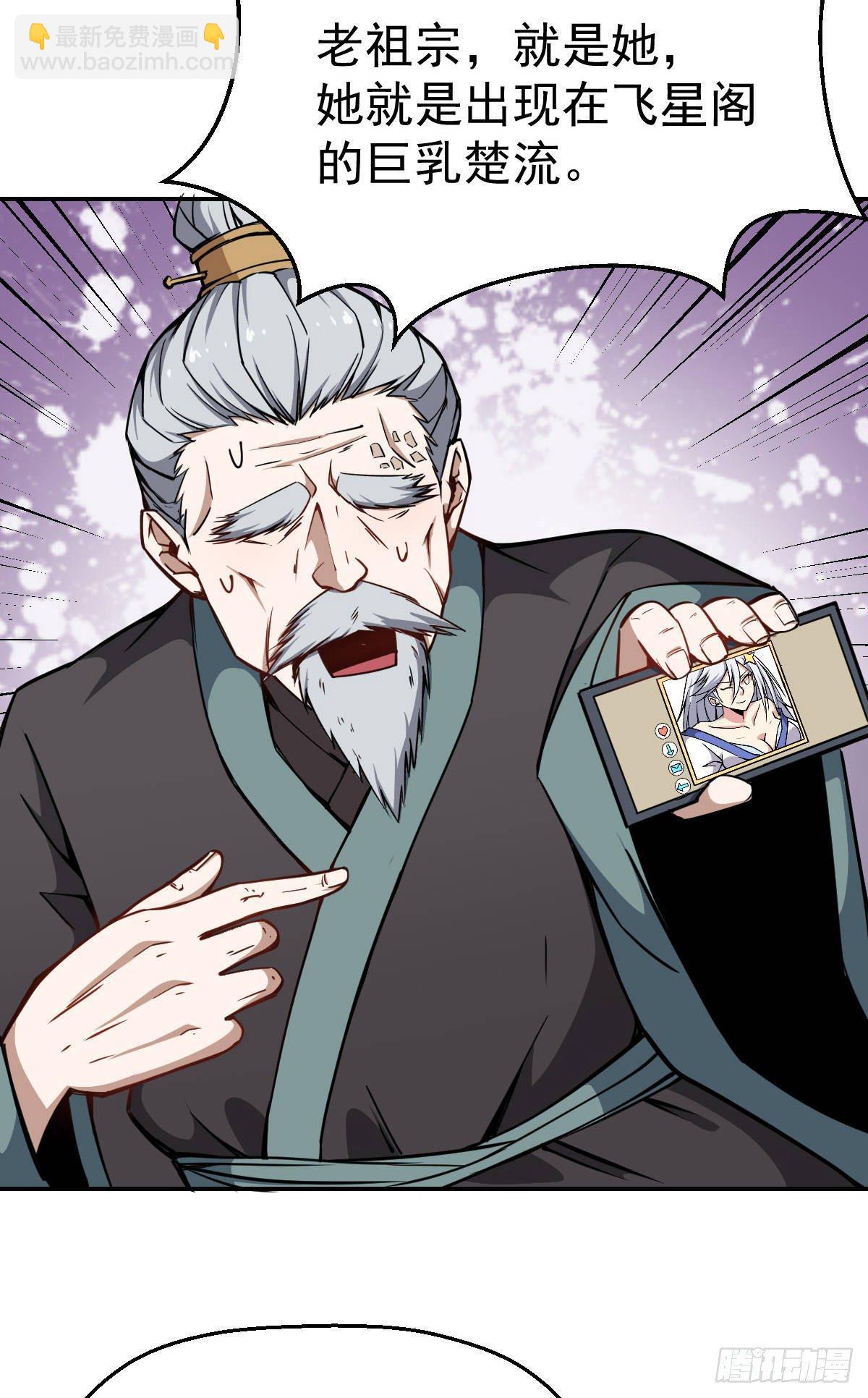 第10话 江声入楚流-第11话