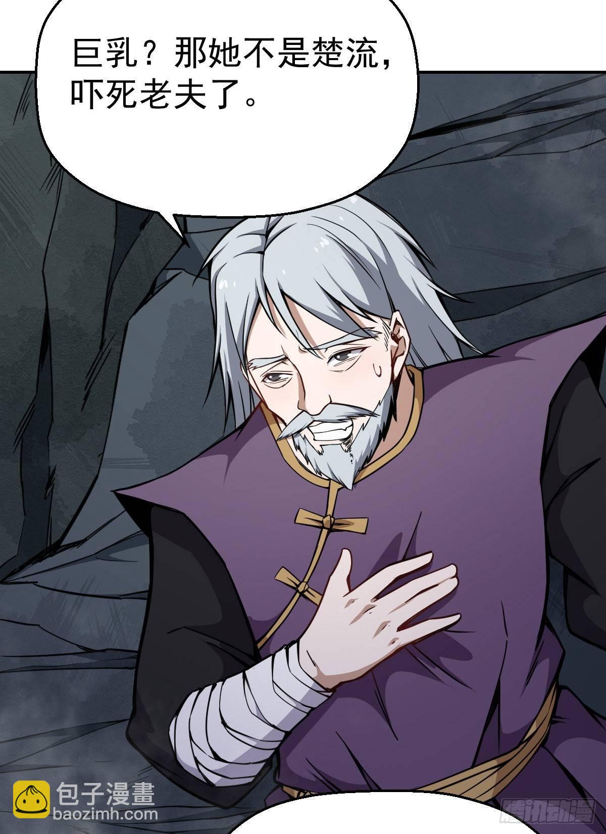 第10话 江声入楚流-第11话