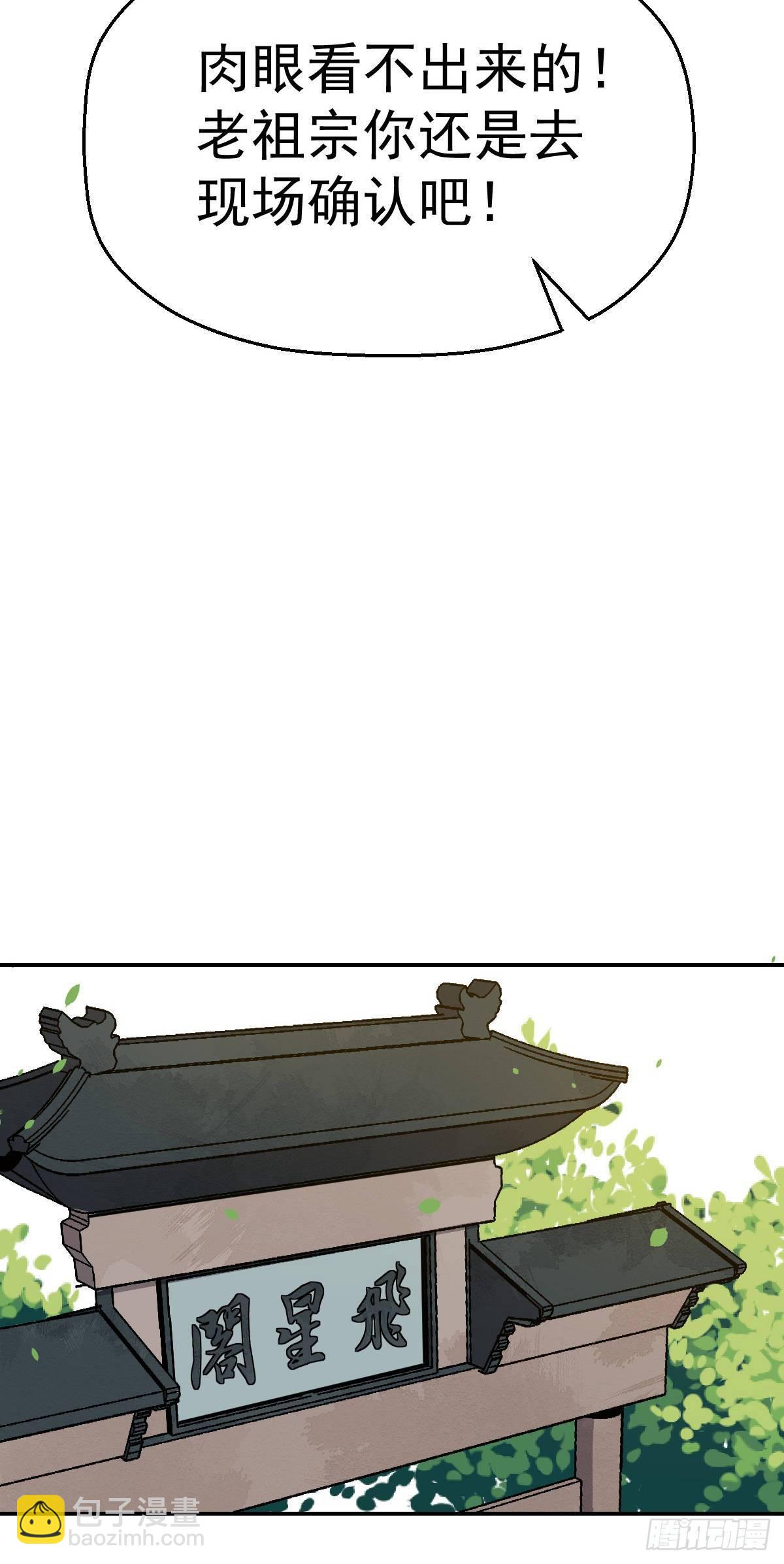 第10话 江声入楚流-第11话