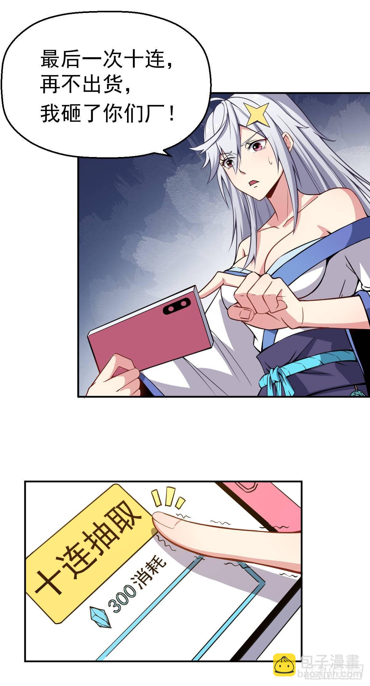 第10话 江声入楚流-第11话