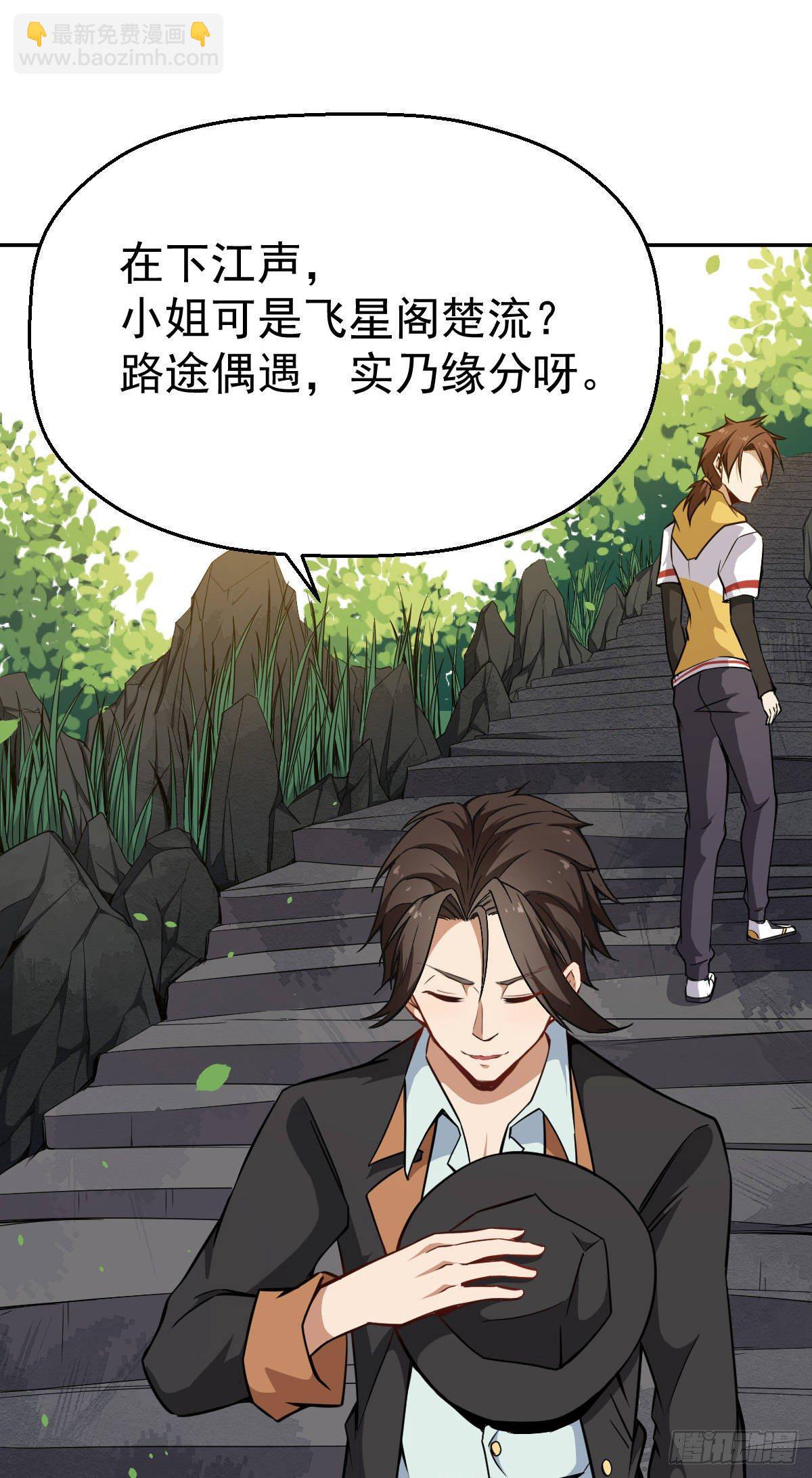 第10话 江声入楚流-第11话