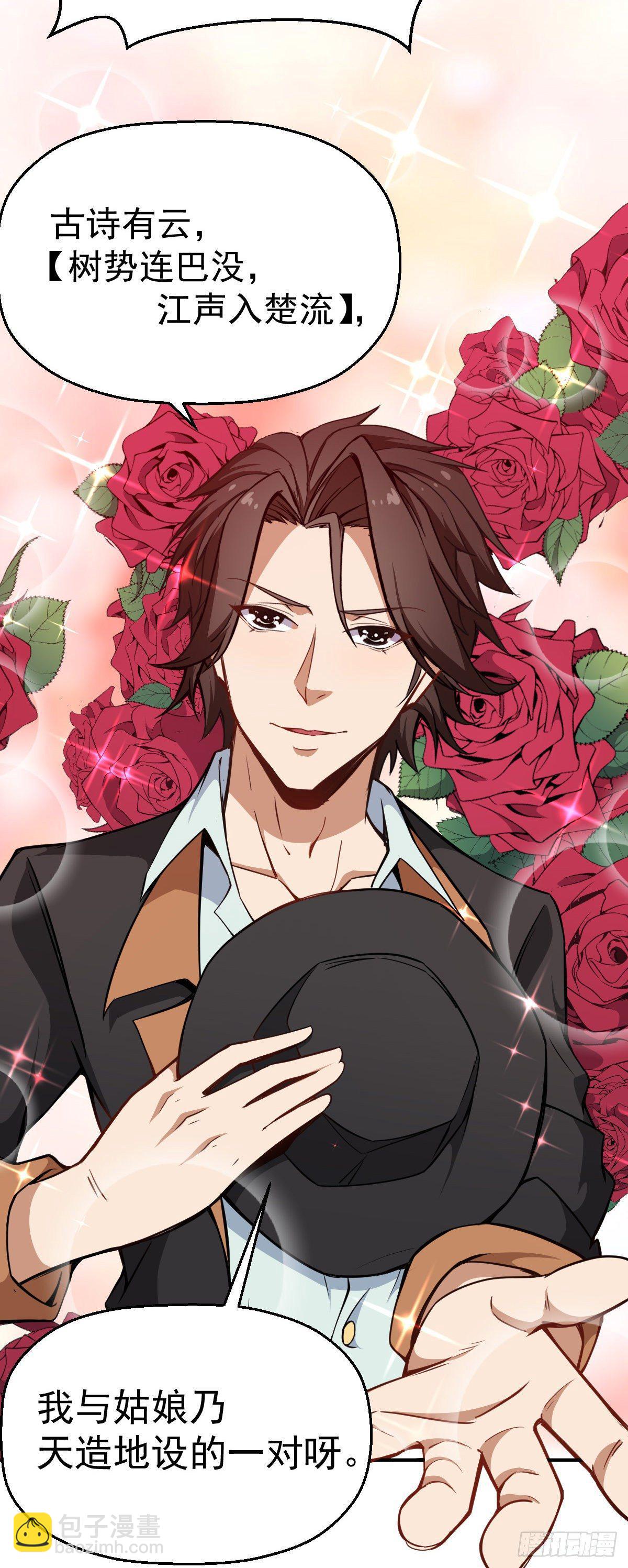 第10话 江声入楚流-第11话