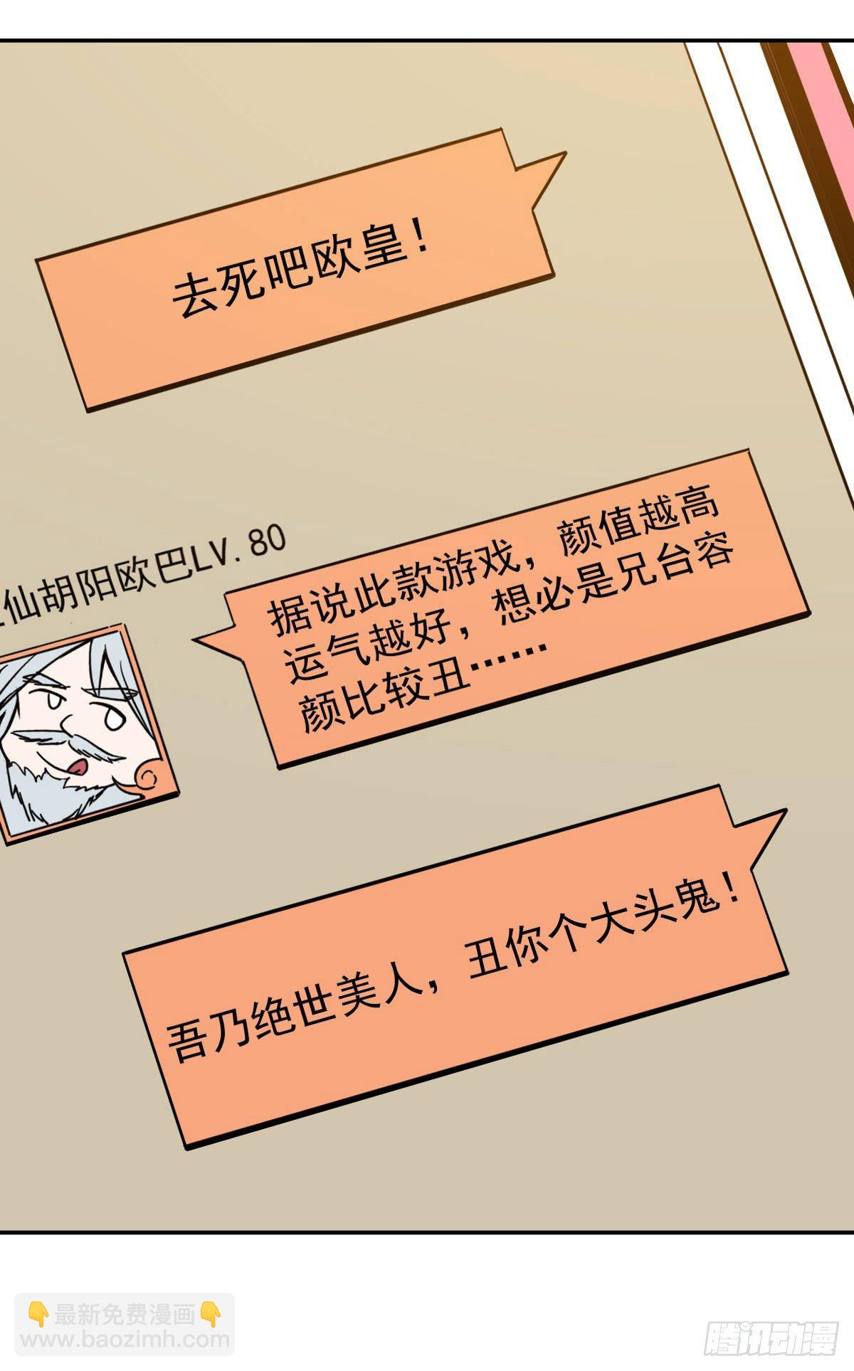 第10话 江声入楚流-第11话