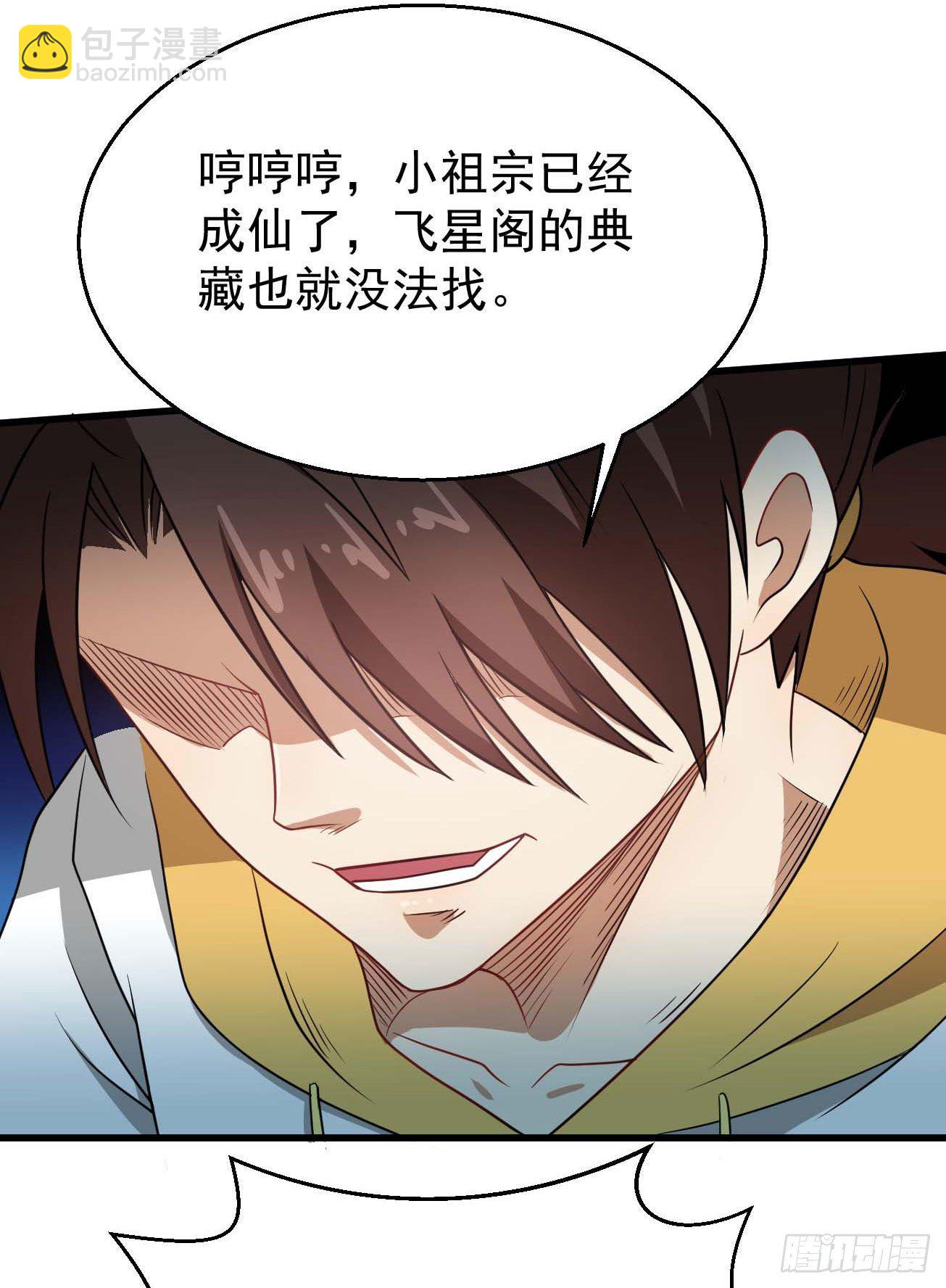 第100话 回归日常-第101话