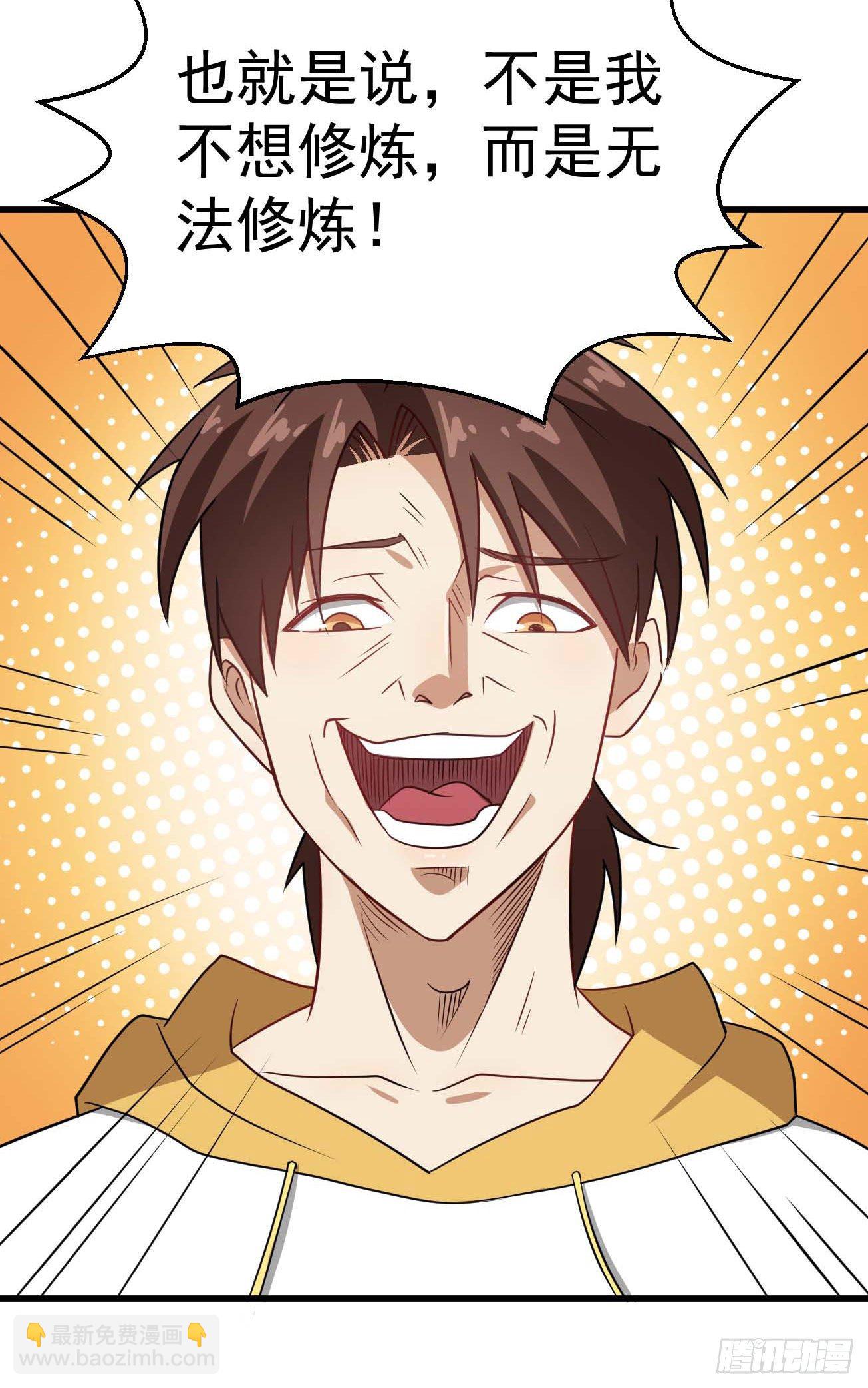 第100话 回归日常-第101话